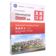 發(fā)展漢語(yǔ)(高級聽(tīng)力Ⅰ第2版共2冊對外漢語(yǔ)長(cháng)期進(jìn)修教材普通高等教