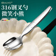 HUYO316不銹鋼叉勺食品級兒童專用吃飯喝湯勺創(chuàng)意卡通餐叉小勺子調羹 微笑熊-316鋼兩用叉勺