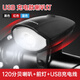 永久自行車燈前燈二合一車燈鈴鐺 高亮車燈+喇叭充電款