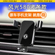 松占東風(fēng)風(fēng)光580/500風(fēng)神AX7奕炫GS風(fēng)行T5 EVO菱智M5車(chē)載專(zhuān)用手機支架 17-21款風(fēng)光580【出風(fēng)口豎條】黑