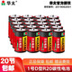華太 紅彩1號電池大號D型碳性電池R20S電池 適用：燃?xì)庠?熱水器/手電筒/收音機(jī)電池 紅彩-1號碳性20粒/整盒