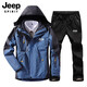 JEEP SPIRIT吉普沖鋒衣男套裝男女三合一可拆卸兩件套迷彩滑雪抓絨戶(hù)外登山服 (1201牛仔藍+黑褲)男 XL