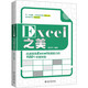 Excel之美：迅速提高Excel數(shù)據(jù)能力的100個(gè)關(guān)鍵技能