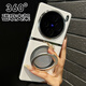 龍順旺360支點(diǎn)殼適用VIVOX100pro手機(jī)殼vivox90新款vivox100保護(hù)套鏡頭全包防摔x90磁吸支架素皮高級(jí)感 【初雪白】360°旋轉(zhuǎn)支架*電鍍素皮 vivo X100 Pro