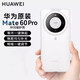 華為Mate60pro/Mate60pro+環(huán)閃保護殼 超薄LED補光燈手機殼自拍補光神器防摔保護套 Mate60Pro/Pro+環(huán)閃保護殼（云母白）
