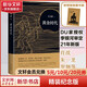 王小波全集作品 時代三部曲未刪減黃金時代白銀時代黑鐵時代紅拂夜奔夜行記綠毛水怪似水柔情萬壽寺尋找無雙沉默的大多數(shù)一只特立獨(dú)行的豬我的精神家園愛你就像愛生命革命時期的愛情我的陰陽兩界等 黃金時代 王小波