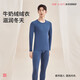 都市麗人秋冬男士保暖內衣套裝牛奶絨輕盈保暖打底秋衣秋褲4WT1A7