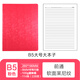 front前通網(wǎng)格本B5軟面空白方格本手賬學(xué)生簡(jiǎn)約記事本格子加厚日記商務(wù)考研本DV69T萊尼紋款 DV69T-B501X橫線(xiàn)粉