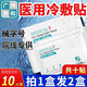 協(xié)和【廣州協(xié)和】械字號醫用冷敷貼面部面膜型醫美術(shù)后保濕敏感肌膚 買(mǎi)1件發(fā)2盒【共10片】醫用推薦