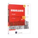 新編商法教程（第4版）