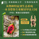 普林斯頓大學(xué)生物圖鑒：甲蟲（中國國家地理·圖書  從物種特征到生態(tài)系統(tǒng)，解讀甲蟲王國，300余幅精致高清的圖片，講述甲蟲物種及其生態(tài)學(xué)特征，贈pvc異形書簽。）