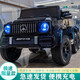 黑米大G兒童電動(dòng)可坐大人玩具車(chē)超大號雙座六驅越野車(chē)遙控車(chē)小孩禮物 24V極速烤漆黑六驅+皮座+全功能