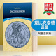 Enchiridion 英文原版 手冊 古羅馬斯多葛學(xué)派哲學(xué)家愛(ài)比克泰德語(yǔ)錄 Dover Thrift Editions 英文版