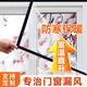 阿黎窗戶(hù)防風(fēng)保暖膜密封神器防寒保暖全封閉塑料布封窗戶(hù)擋風(fēng)神器