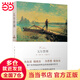 瓦爾登湖