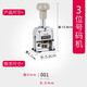 得力自動(dòng)打碼機(jī)生產(chǎn)日期頁(yè)碼手持打碼器自動(dòng)上墨多位自動(dòng)號(hào)碼機(jī)自動(dòng)跳號(hào)數(shù)字印編號(hào)小型打碼器墨輪 3位號(hào)碼機(jī) 77333