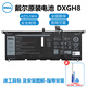 戴爾 dell筆記本電池 原裝 內(nèi)置電腦電池 靈越 成就 5390 7390 9370電腦電池DXGH8/HK6N5 4芯 52wh 7.6v-DXGH8 XPS13 9305 9370 9380 7