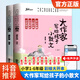 【京倉直發(fā)】大作家寫給孩子的小散文上下冊全2冊有聲伴讀小學(xué)生經(jīng)典誦讀文言啟蒙課1-6年級作文素材漫畫寫進(jìn)作文里的童詩小學(xué)生現(xiàn)代詩當(dāng)代華文兒童詩選詩歌集 大作家寫給孩子的小散文（上下冊）