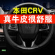 戰(zhàn)戩專用07-2024款東風(fēng)本田CRV方向盤套真皮1719/2123款crv車把套四季 黑色黑線