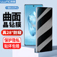 朗客適用OPPO一加Ace3Pro防窺鋼化膜OnePlus1+ace3手機膜曲面覆蓋超薄玻璃隱私保護防摔保護貼膜