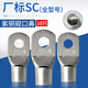 窺口銅鼻子SC16/25/35/50-8/10/12/16銅線耳接頭短線鼻接線端子 SC25-8/10只