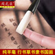 周虎臣【乾隆遺制】毛筆 名人名筆 羊毫長鋒行書草書中楷對聯(lián) 國畫文房四寶