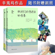 【包郵】致我們終將逝去的青春+應許之日+我們 辛夷塢著(zhù)青春小說(shuō)新作針尖蜜 致我們終將逝去的青春：（上下冊）插圖紀念版