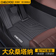 車(chē)麗友 適用大眾桑塔納腳墊13-21款tpe全包圍浩納汽車(chē)環(huán)保無(wú)味耐磨防水 單層TPE腳墊 大眾桑塔納（13-21款）