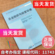 正版自考教材 11743 企業(yè)組織與經(jīng)營(yíng)環(huán)境  高紅巖 中國財政經(jīng)濟出版社