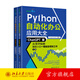 Python自動(dòng)化辦公應用大全（ChatGPT版）：從零開(kāi)始教編程小白一鍵搞定煩瑣工作（上下冊） Excel Home 北京大學(xué)出版社