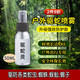 焱思泰驅(qū)蛇噴霧戶外驅(qū)蛇神器防蛇裝備雄黃硫磺野外釣魚隨身驅(qū)蛇噴霧劑 戶外專業(yè)驅(qū)蛇噴霧（50ML） 【時(shí)效6-8小時(shí)，安全不刺激】