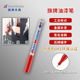 【開學(xué)必備】旗牌（Shachihata）Artline 辦公學(xué)生油漆筆馬克筆 記號筆 記錄簽字筆 大頭筆 圓頭 0.8mm 紅色 EK-444XF