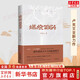燃燒1864 盧克文全新力作 燃燒的天國 講述太平天國覆滅起落細節(jié) 補全清王朝崩塌的拼圖 盧克文全新作品 華文出版社  新華文軒書店旗艦店 燃燒