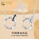 中國黃金（CHINA GOLD）S925銀皇冠莫比烏斯情侶項鏈男女一對情人節生日禮物送女友送老婆 皇冠莫比烏斯情侶項鏈【一對】