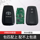 唐音適用于豐田凱美瑞 雷凌RAV4卡羅拉漢蘭達(dá)銳志霸道增配智能卡鑰匙 新榮放 卡羅拉原裝芯片包匹配