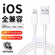 簡雷蘋果數(shù)據(jù)線快充充電線 適用iPhone16/15/14/13/12Pro Max/XR/Xs/11/8手機(jī)ipad平板充電器線 蘋果快充數(shù)據(jù)線1米*1條裝