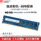 適用3代電腦 海力士現(xiàn)代原廠 DDR3代4G/8G臺(tái)式機(jī)內(nèi)存條適用戴爾HP惠普聯(lián)想同方華碩電腦 4G DDR3 1600 1.5V標(biāo)壓