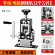 新款鐵架剝線機(jī)廢銅線剝皮機(jī)電線電纜進(jìn)口剝線機(jī)正牌去皮扒皮神器 鐵架剝線機(jī)共2張刀片