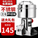 創(chuàng  )威悅磨粉機家用粉碎機中藥材打粉機小型研磨機三七商用香料阿膠打碎機 磨粉機超細小鋼磨【800g】