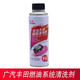 豐田豐田F0汽油添加劑燃油系統超強清洗劑廣汽噴油嘴燃油寶原廠(chǎng) 豐田fo添加劑（250ML）