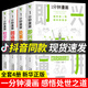 全套4冊 1一分鐘漫畫(huà)即興演講正版+回話(huà)技巧+處事社交禮儀控談話(huà)提高情商聊天術(shù)口才訓練人際交往說(shuō)話(huà)藝術(shù)技術(shù)溝通類(lèi)書(shū)籍樊登推薦 【抖音同款]一分鐘漫畫(huà)系列（全4冊）