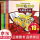 神奇校車(chē)第二輯全套10冊神奇的校車(chē)系列小學(xué)生課外閱讀版少年兒童讀物教輔科普百科繪本圖書(shū)兒童節童書(shū)節