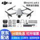 大疆（DJI） 無(wú)人機御mavic air 2 便攜可折疊航拍飛行器 大疆Air2 帶屏版暢飛套裝