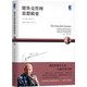 德魯克管理思想精要 彼得 德魯克著 德魯克管理思想書籍領(lǐng)導(dǎo)力團隊管理企業(yè)管理書籍戰(zhàn)略管理書籍