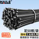 HAILE尼龍扎帶大號綁束帶 加寬自鎖式7.6*450mm理線(xiàn)包下水管隔音棉固定50根 黑色 ZD-45H-50-8