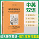 [英漢對照] 福爾摩斯探案集 讀名著(zhù)學(xué)英語(yǔ) 中英文對照閱讀世界經(jīng)典名著(zhù)閱讀中英文雙語(yǔ)版英文版名著(zhù)世界經(jīng)典文學(xué)名著(zhù)閱讀暢銷(xiāo)小說(shuō)中英雙語(yǔ)讀物外國名著(zhù)世界名著(zhù)閱讀