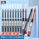 晨光(M&G)文具直液式走珠筆速干筆簽字筆 0.5mm全針管中性筆 學生商務水筆辦公用品 8黑1藍1紅