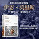 自營 戰(zhàn)爭 從類人猿到機器人 文明的沖突和演變 伊恩·莫里斯經(jīng)典作品 西方將主宰多久 歷史的偏見 地理即命運 文明的度量作者