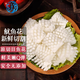 七冰東 魷魚花 新鮮冷凍生魷魚卷塊火鍋燒烤食材鐵板魷魚食材 海鮮水產(chǎn) 魷魚花 3斤(凈重)  500g/袋