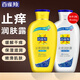 百雀羚（PECHOIN）身體乳 止癢潤膚露 補(bǔ)水保濕滋潤緩解皮膚干燥起皮潤體浴后乳官方 保濕+清爽 200g 2瓶